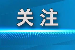 该破荒了！？阿根廷两大前锋劳塔罗、小蜘蛛国家队球荒均超1年